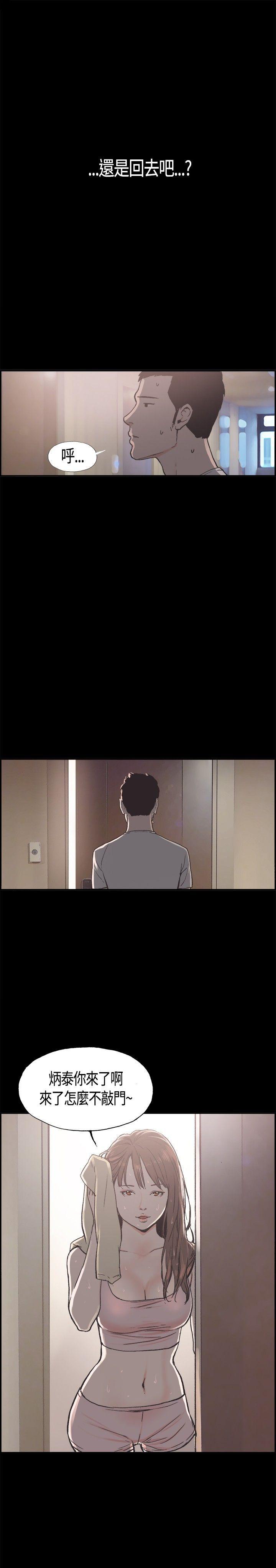 同居 第14話 第14页