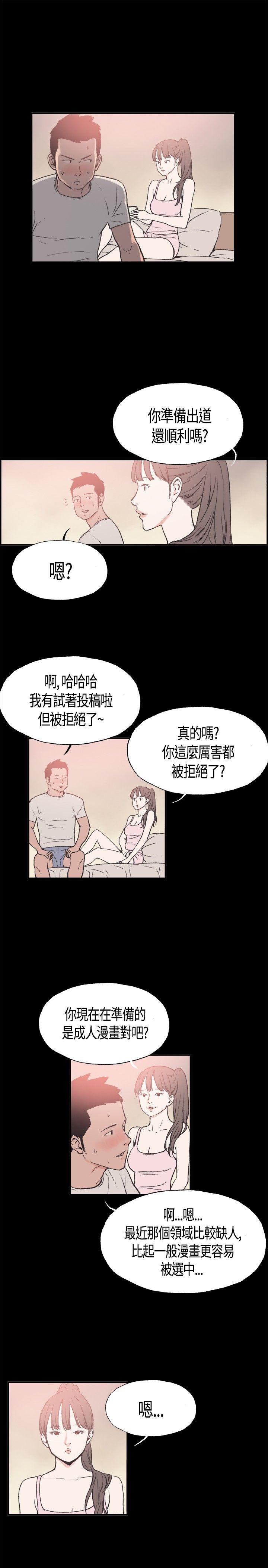 同居 第15話 第7页