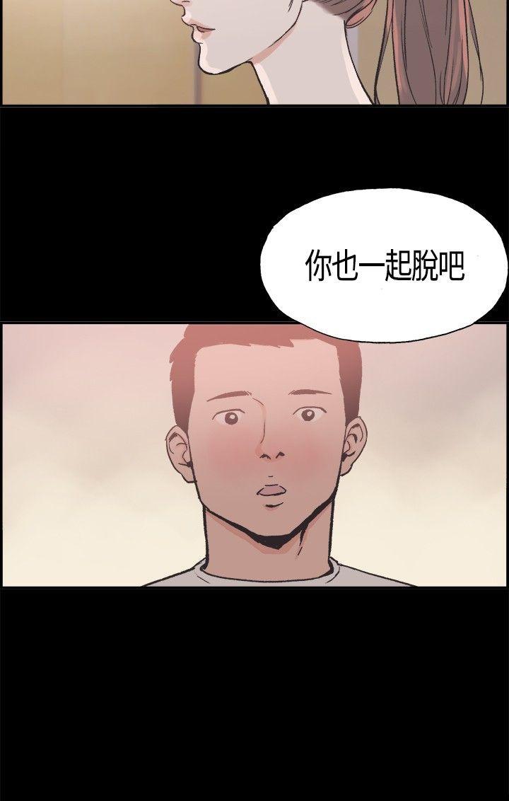 同居 第15話 第12页