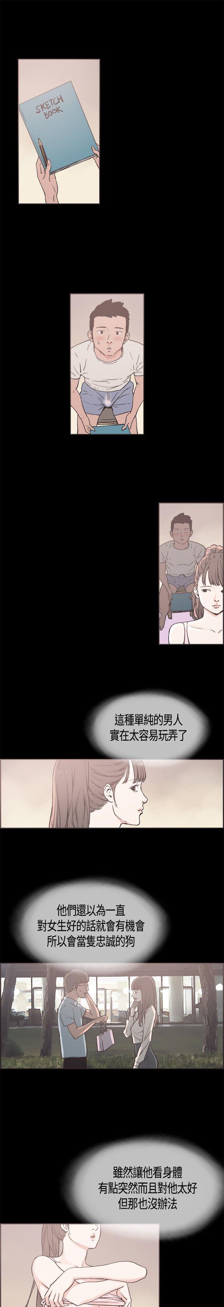 同居 第16話 第1页