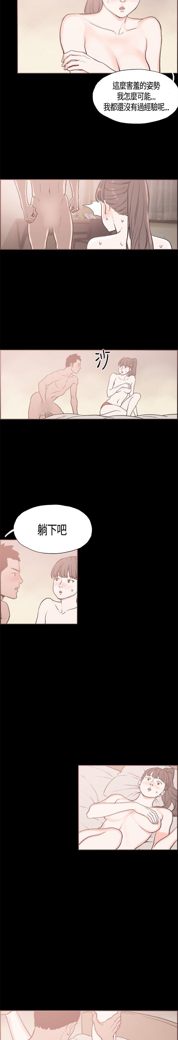 同居 第16話 第7页