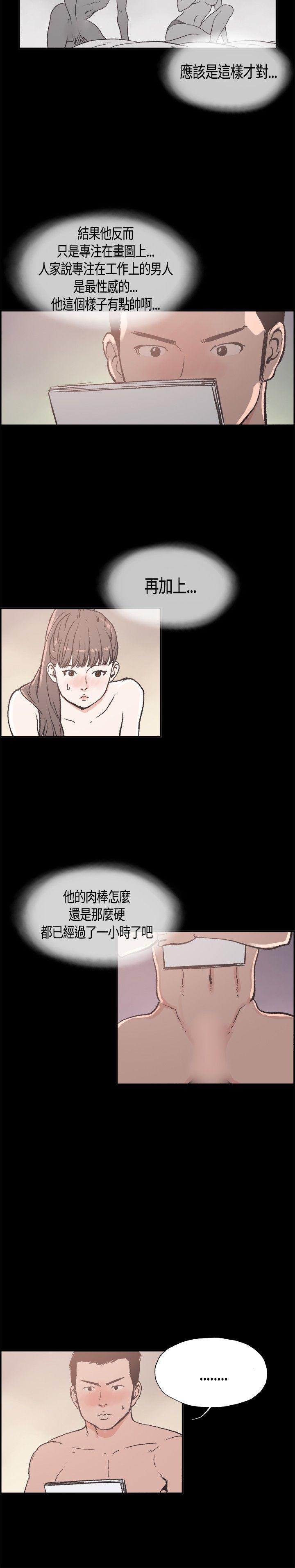 同居 第16話 第16页