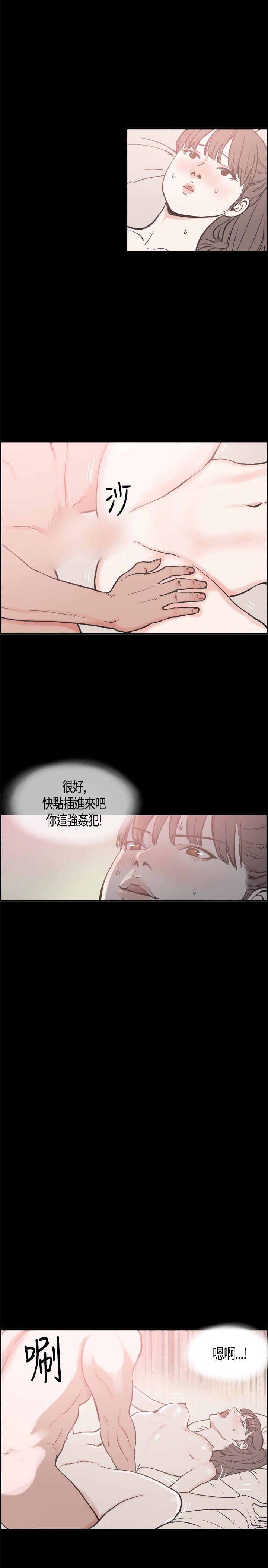 同居 第17話 第6页