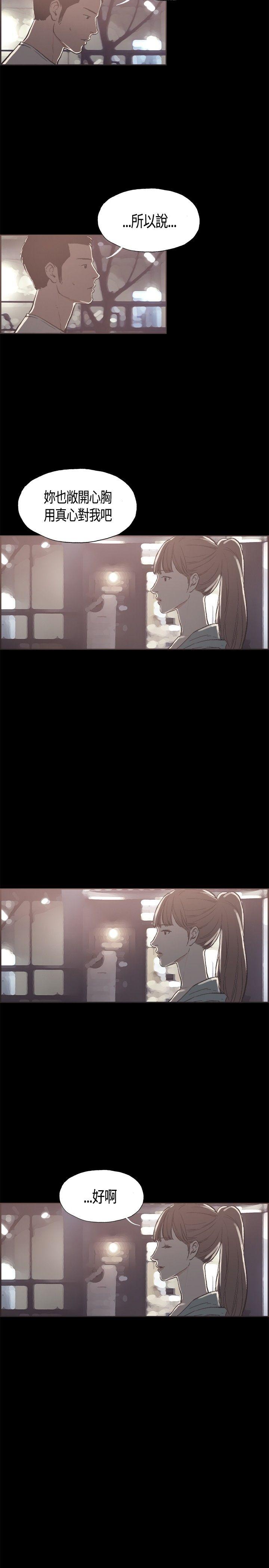 同居 第17話 第15页