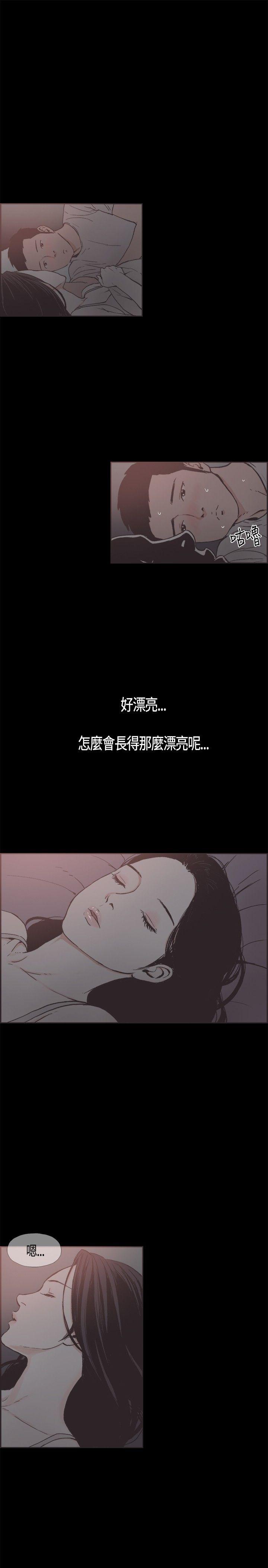 同居 第18話 第7页