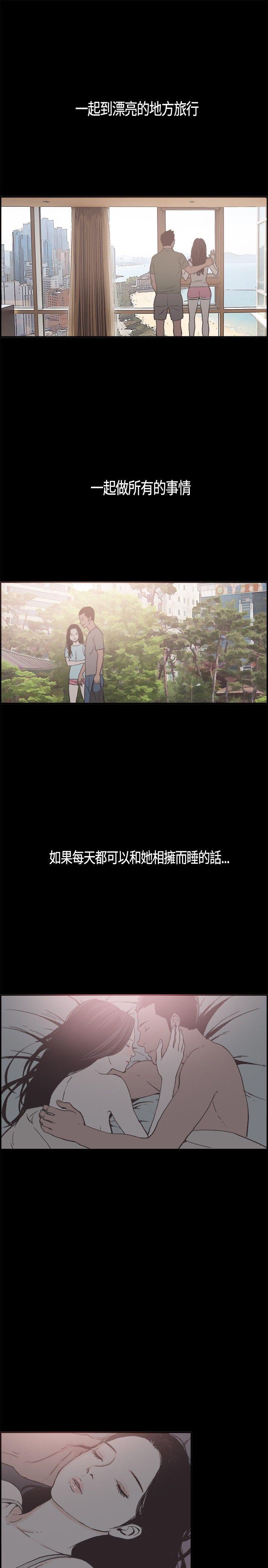 同居 第18話 第9页