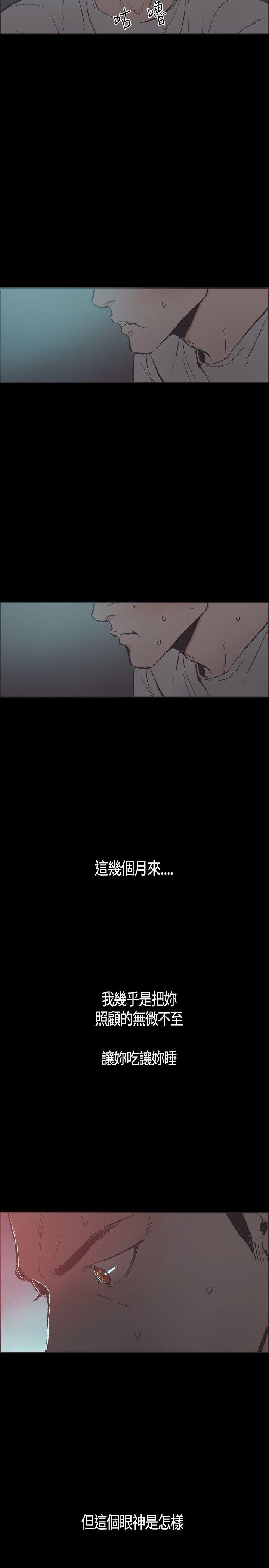 同居 第18話 第16页