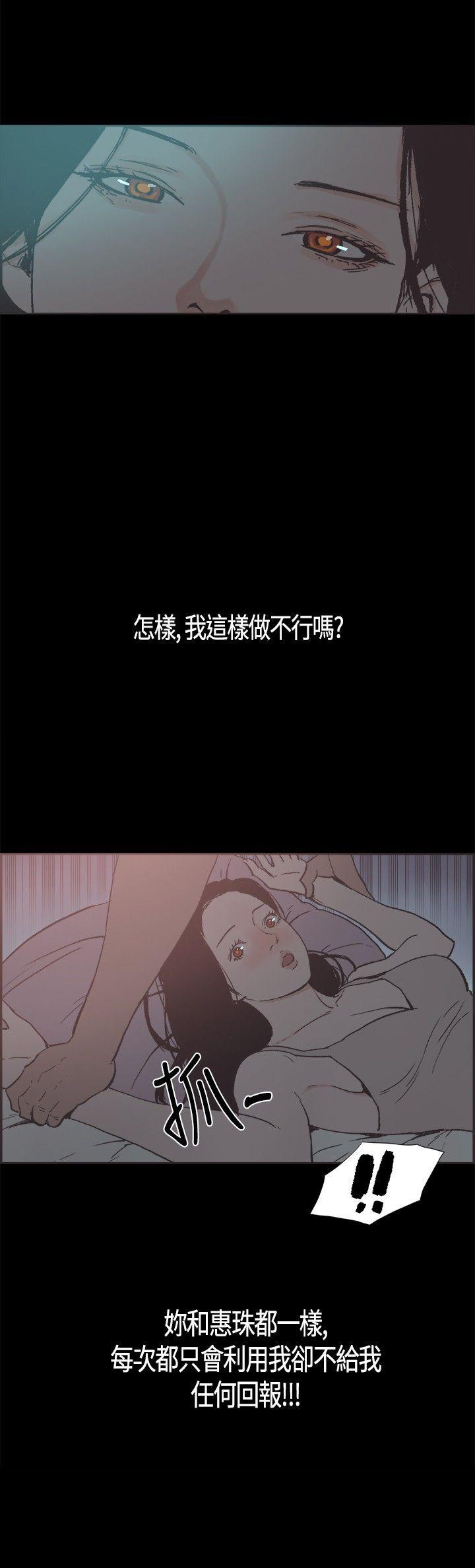 同居 第18話 第17页