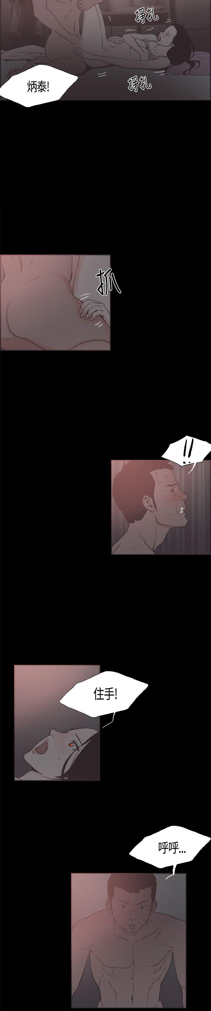 同居 第19話 第7页