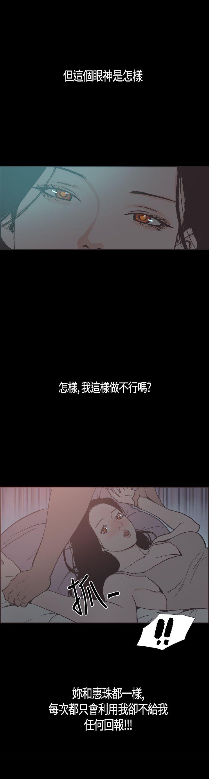 同居 第19話 第4页