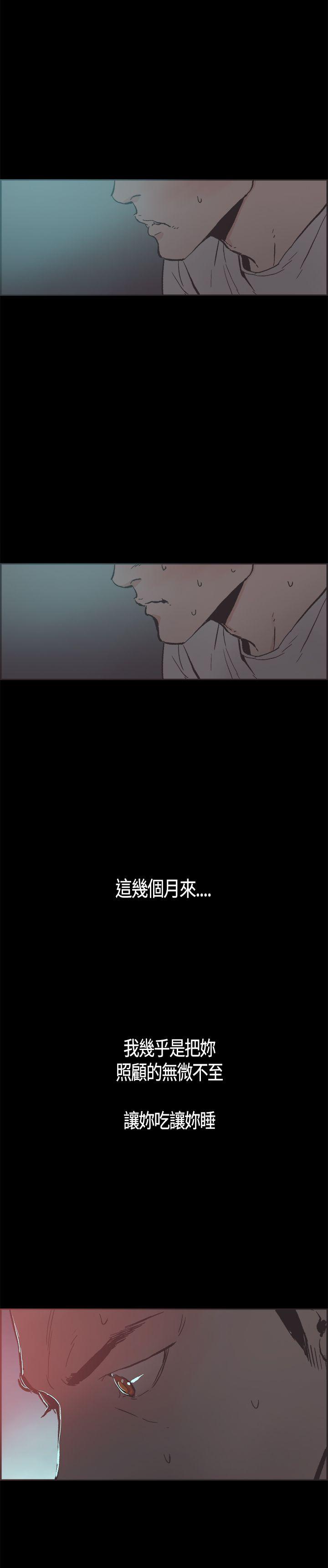 同居 第19話 第3页