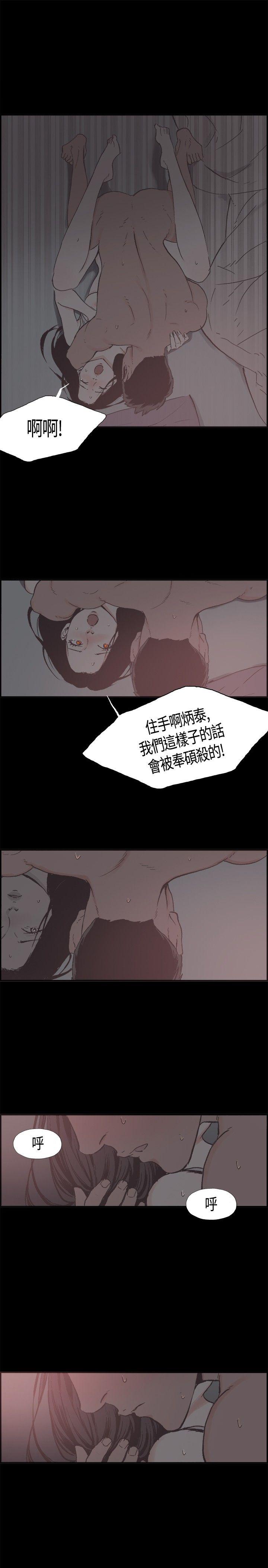 同居 第19話 第9页