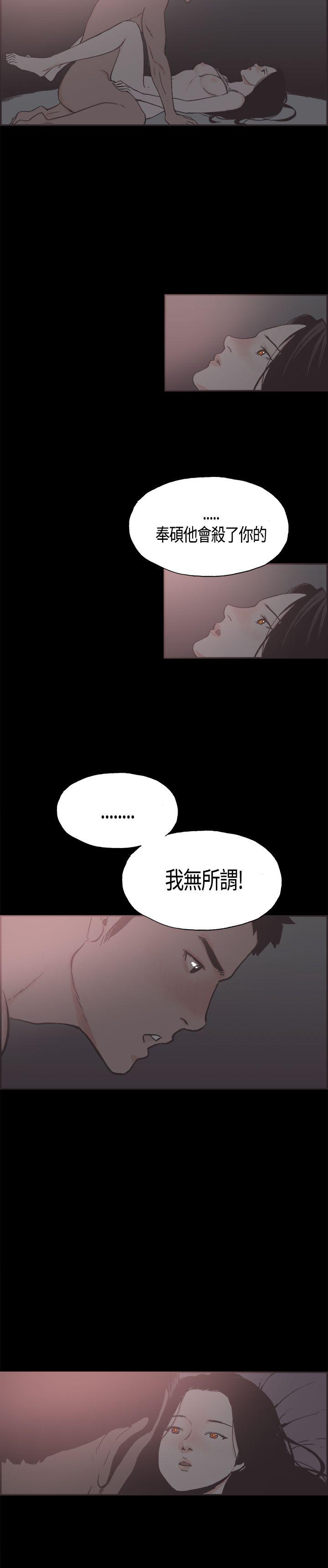 同居 第19話 第15页