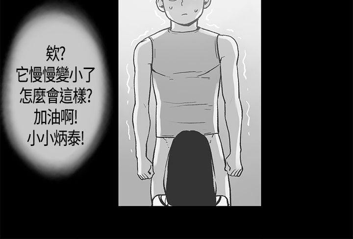同居 第19話 第20页