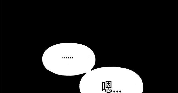 同居 第19話 第22页