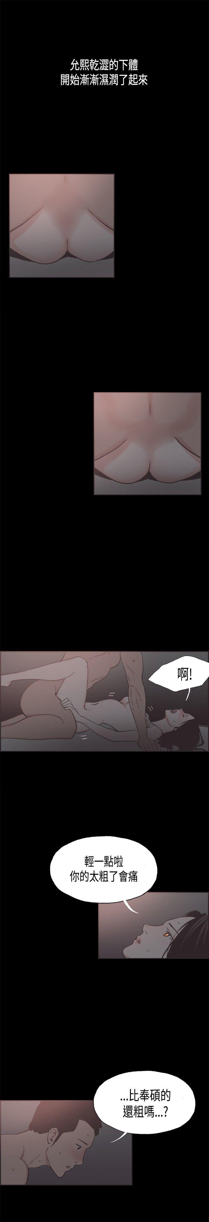 同居 第19話 第21页