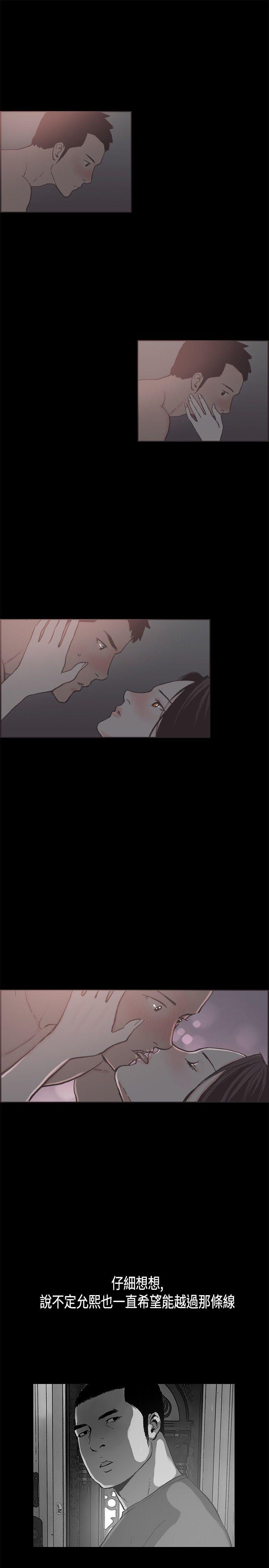 同居 第19話 第17页