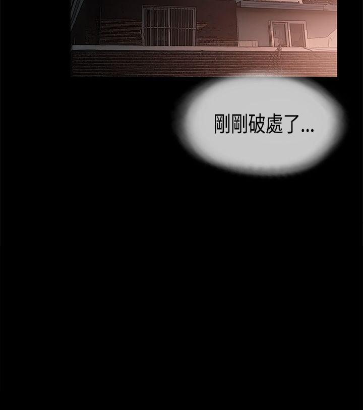 同居 第19話 第24页