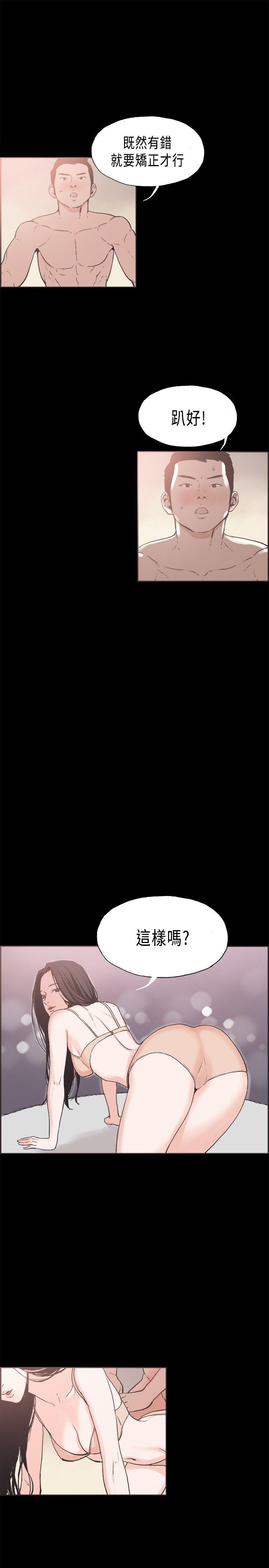同居 第23話 第1页