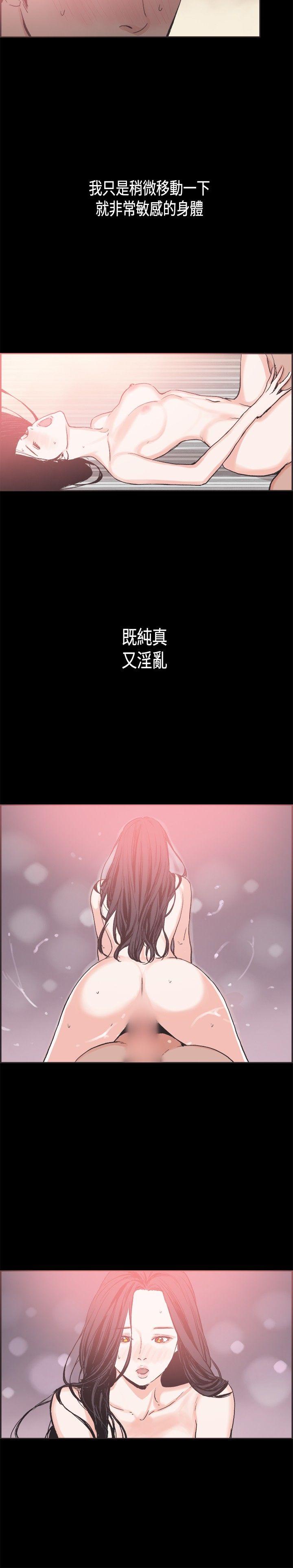 同居 第23話 第8页