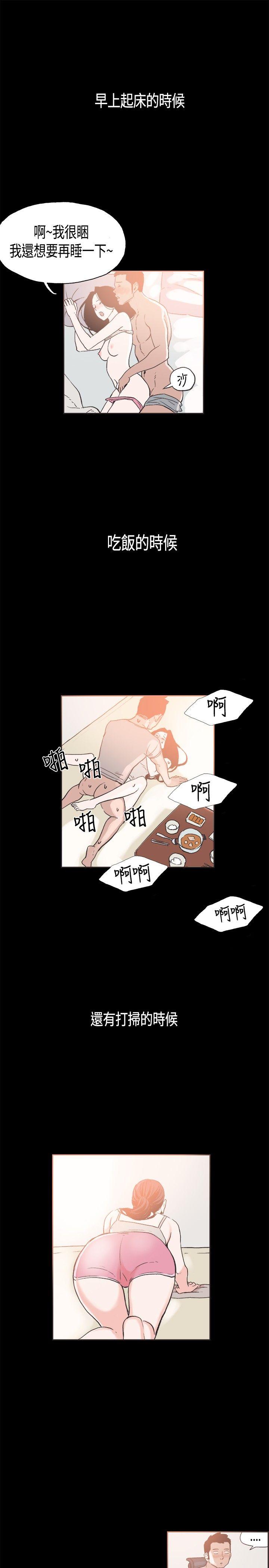 同居 第23話 第9页