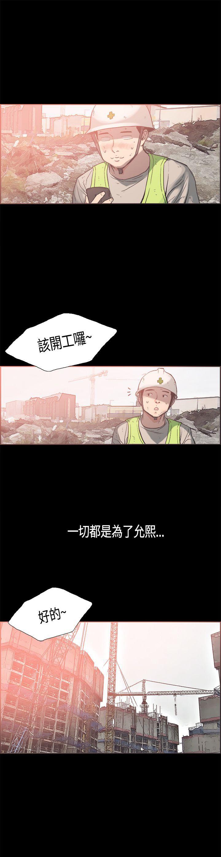 同居 第23話 第15页