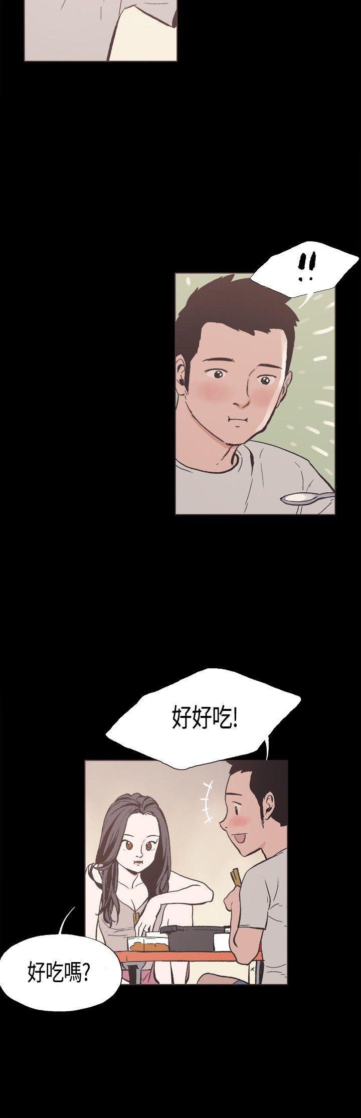 同居 第24話 第3页