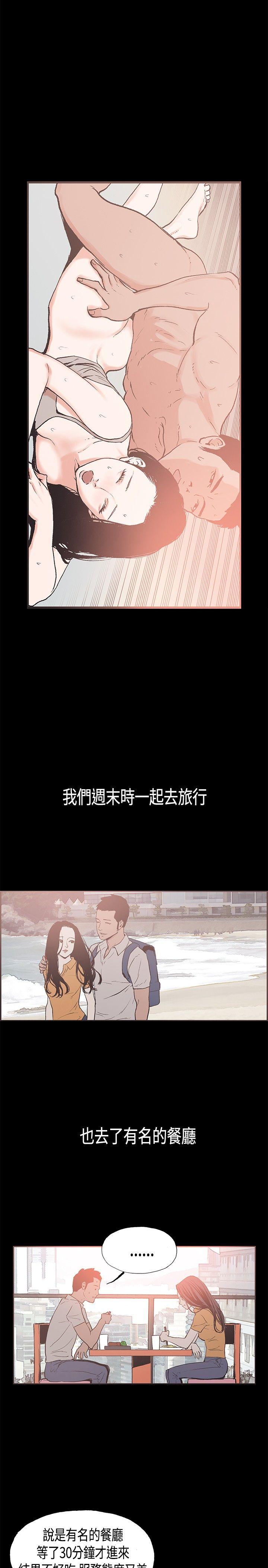 同居 第24話 第5页