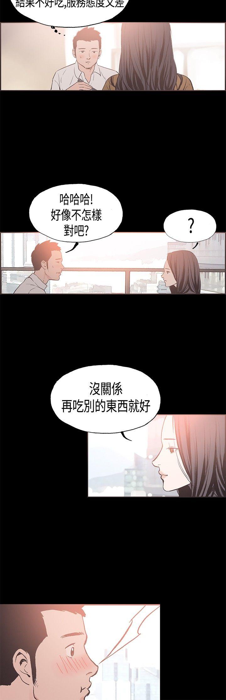 同居 第24話 第6页