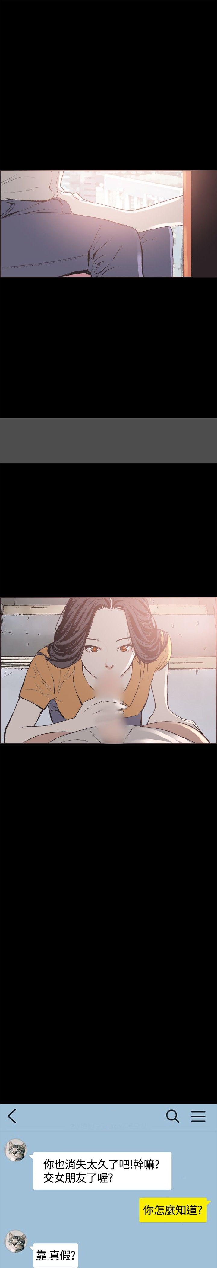 同居 第24話 第7页