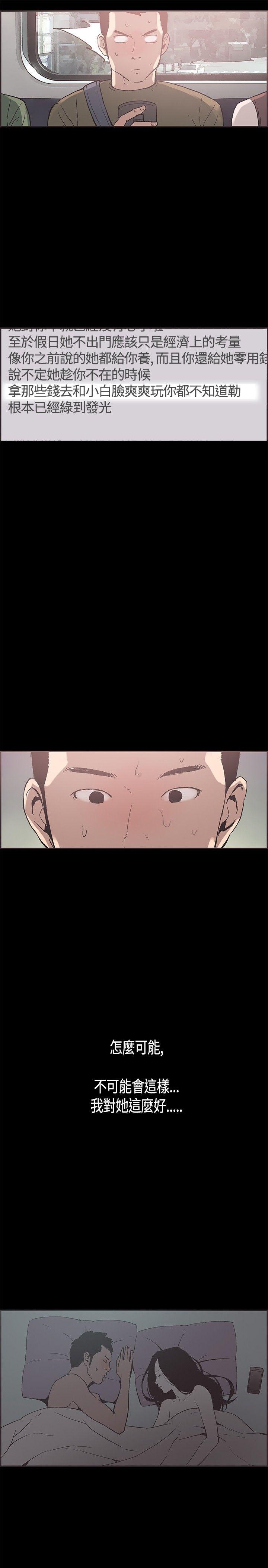 同居 第25話 第10页
