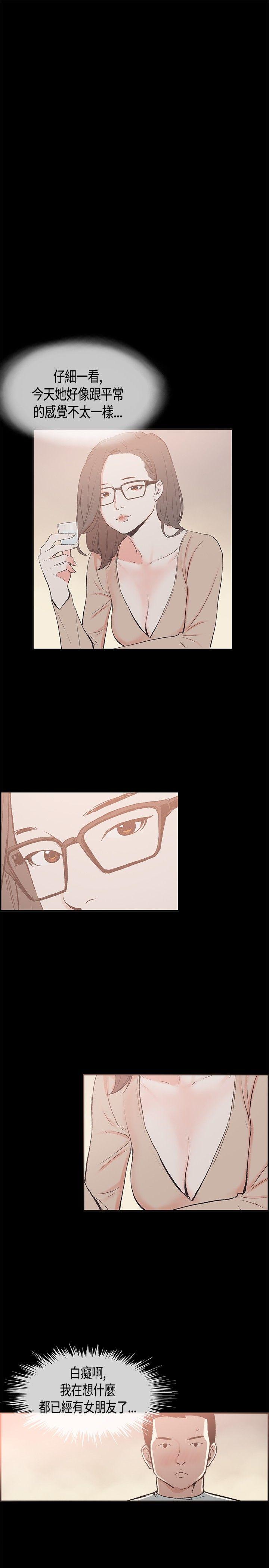 同居 第27話 第1页