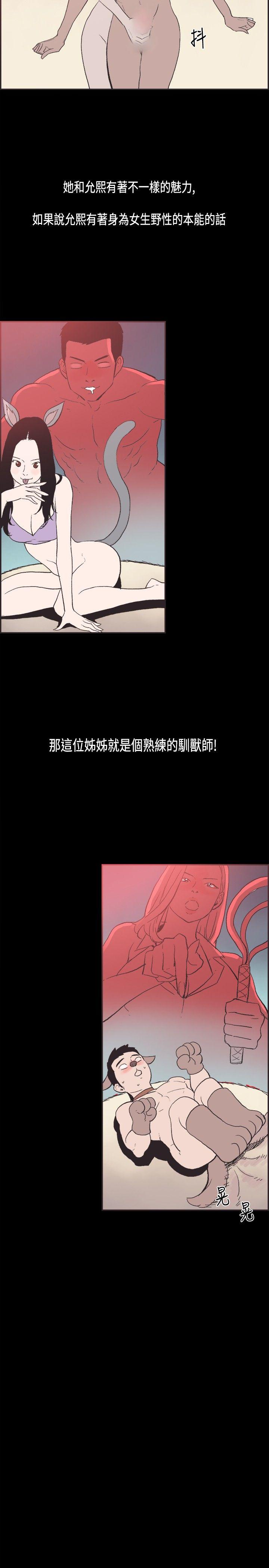 同居 第28話 第11页