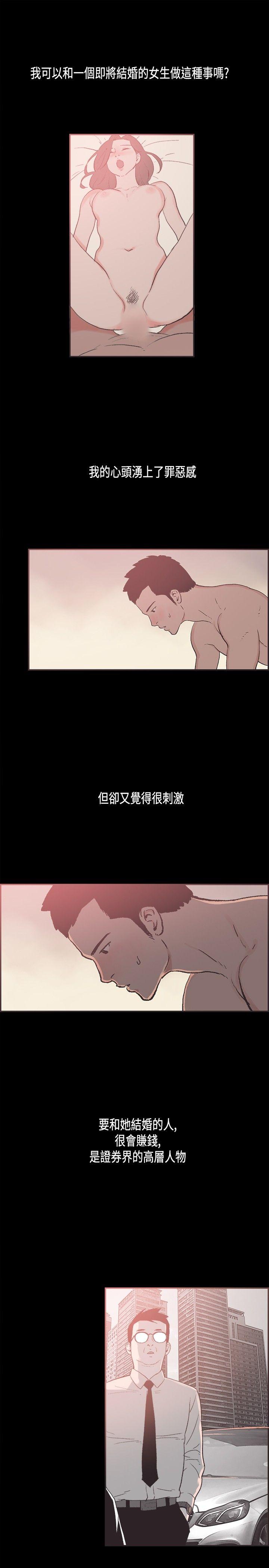 同居 第28話 第13页