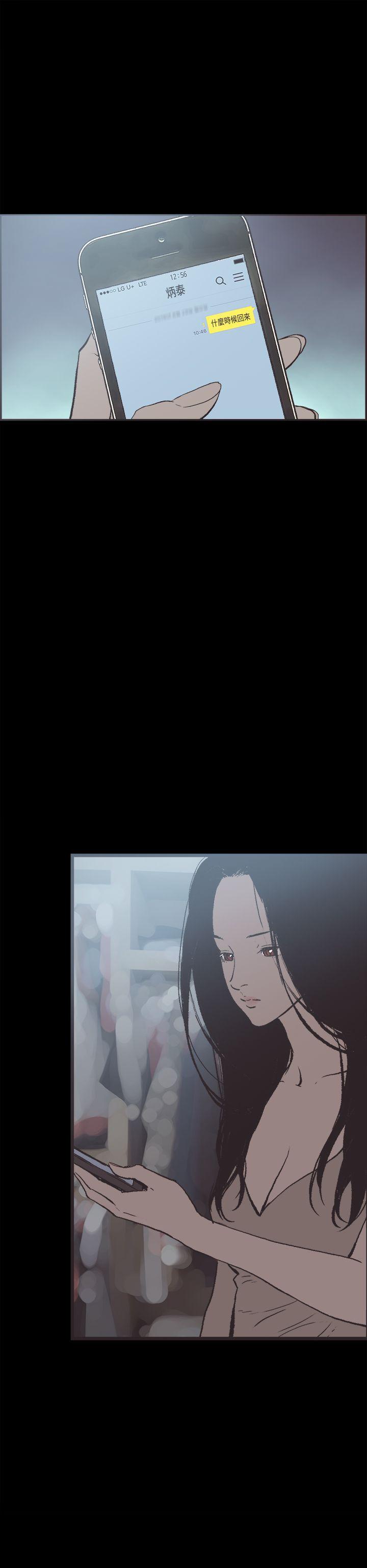 同居 第28話 第19页