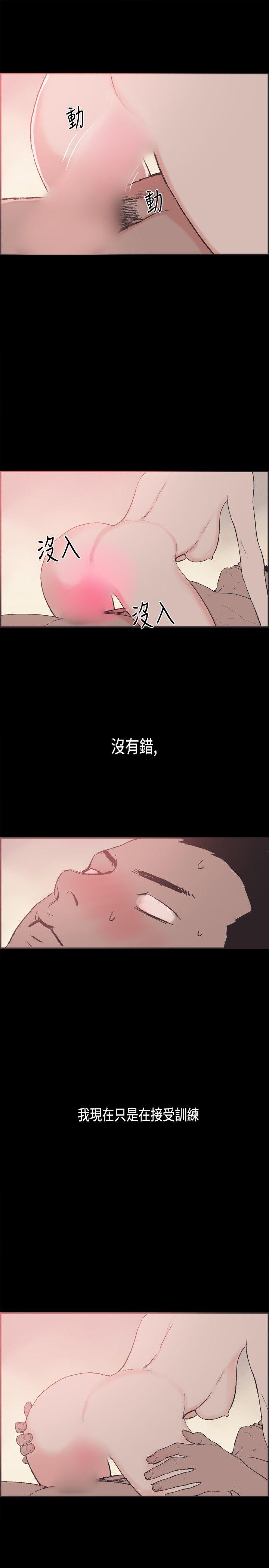 同居 第28話 第6页