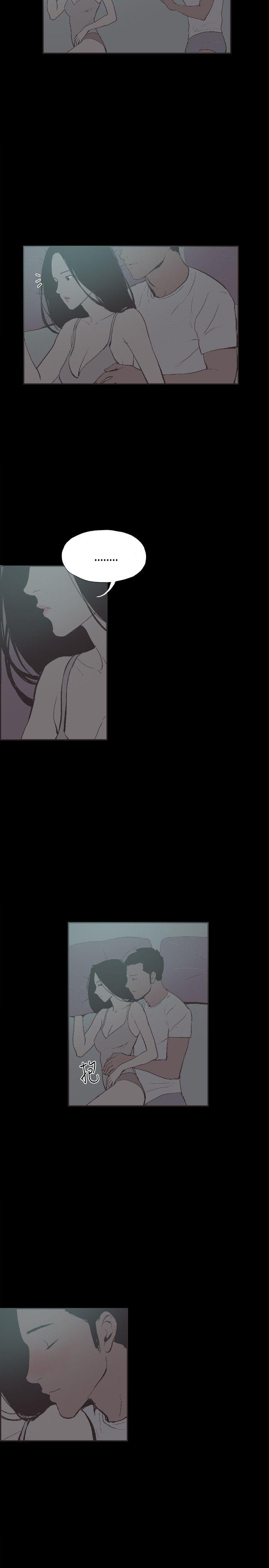 同居 第29話 第8页