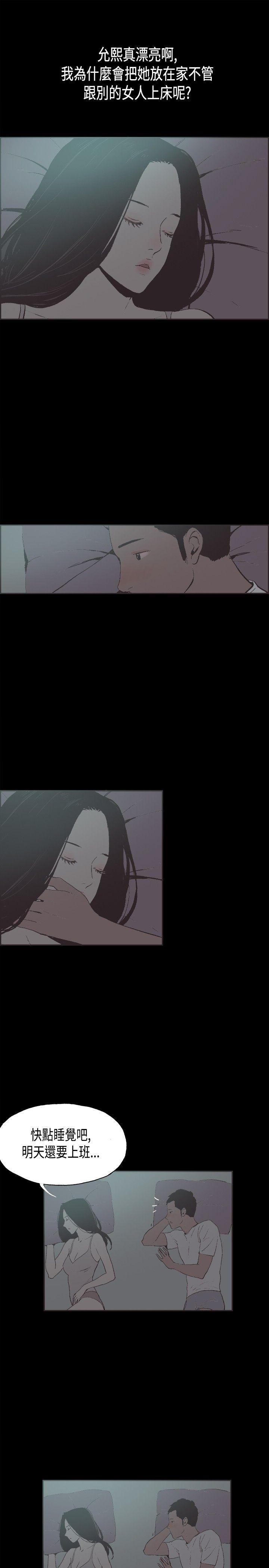 同居 第29話 第7页