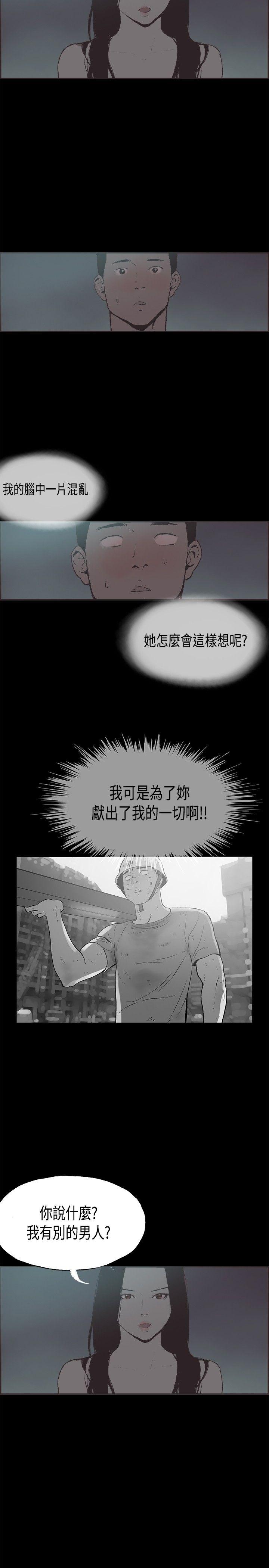 同居 第29話 第15页