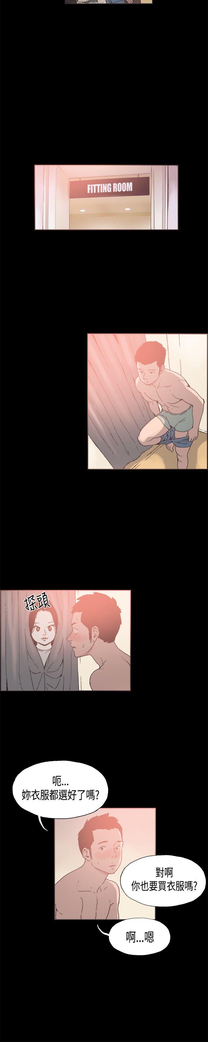 同居 第20話 第17页