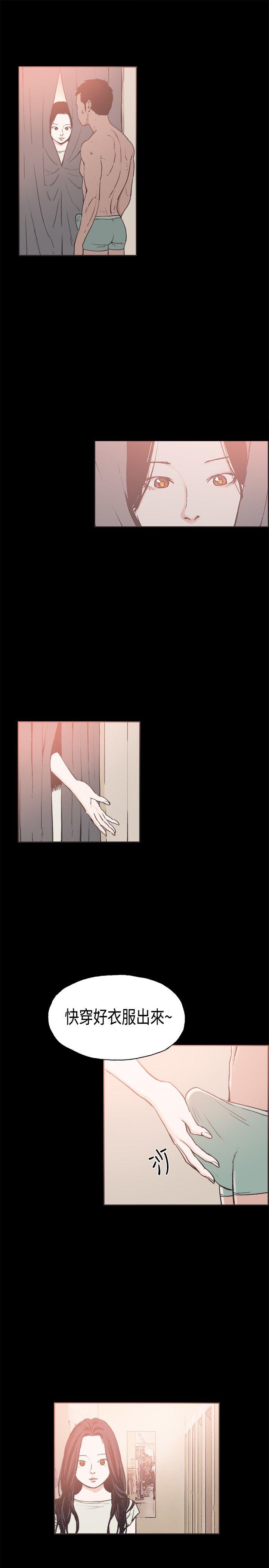 同居 第21話 第1页