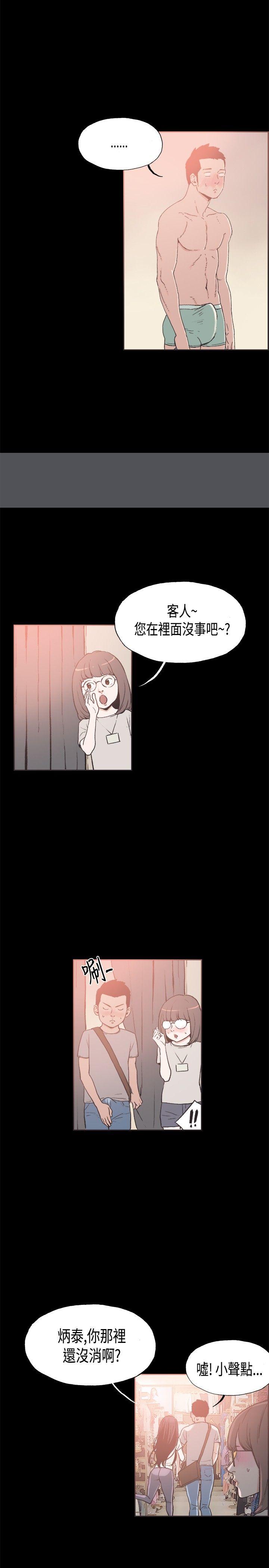 同居 第21話 第2页