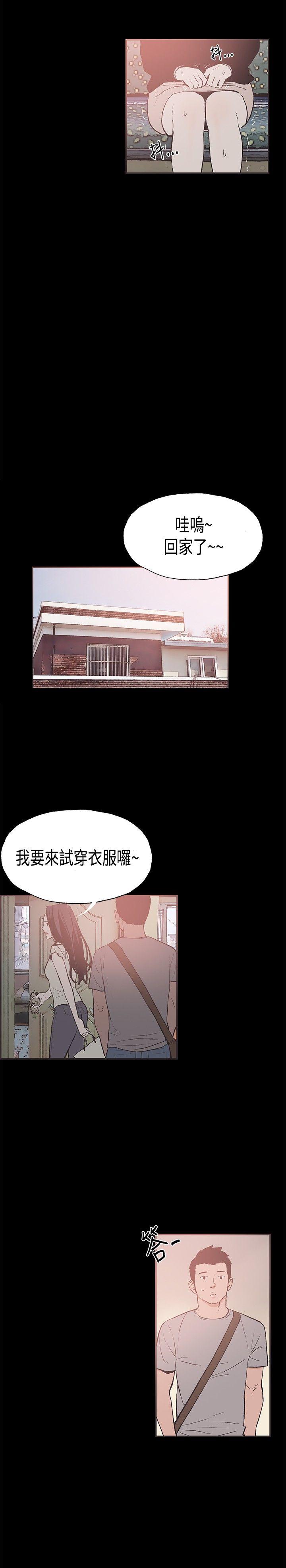 同居 第21話 第7页