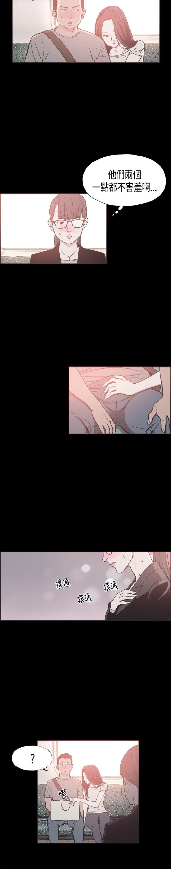 同居 第21話 第5页