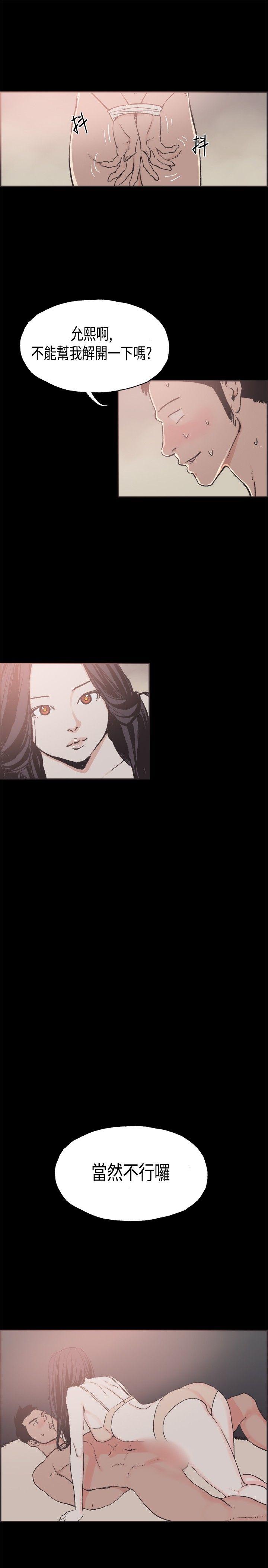 同居 第22話 第9页