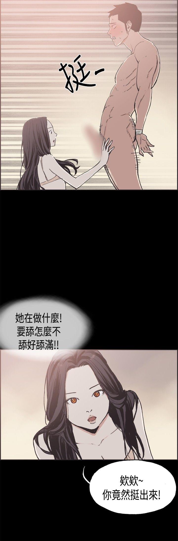 同居 第22話 第8页