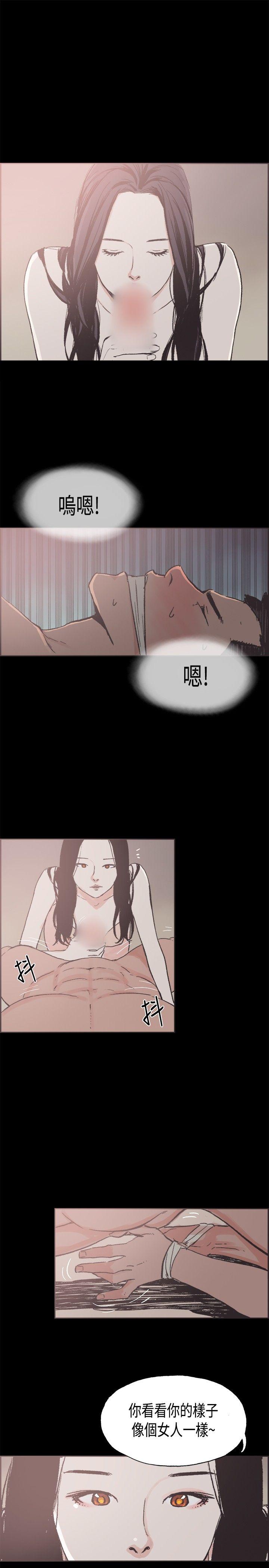 同居 第22話 第13页