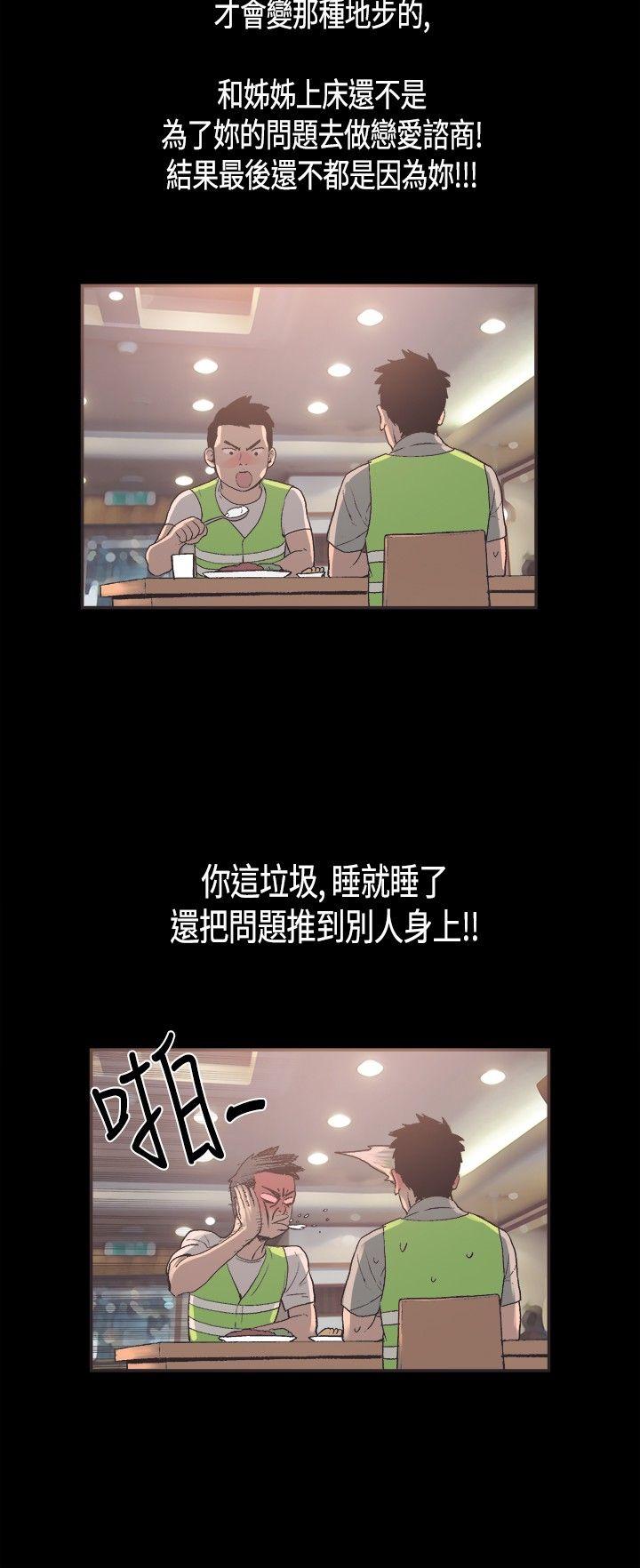 同居 第30話 第3页