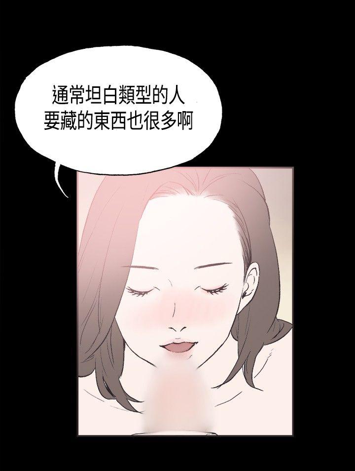 同居 第30話 第9页