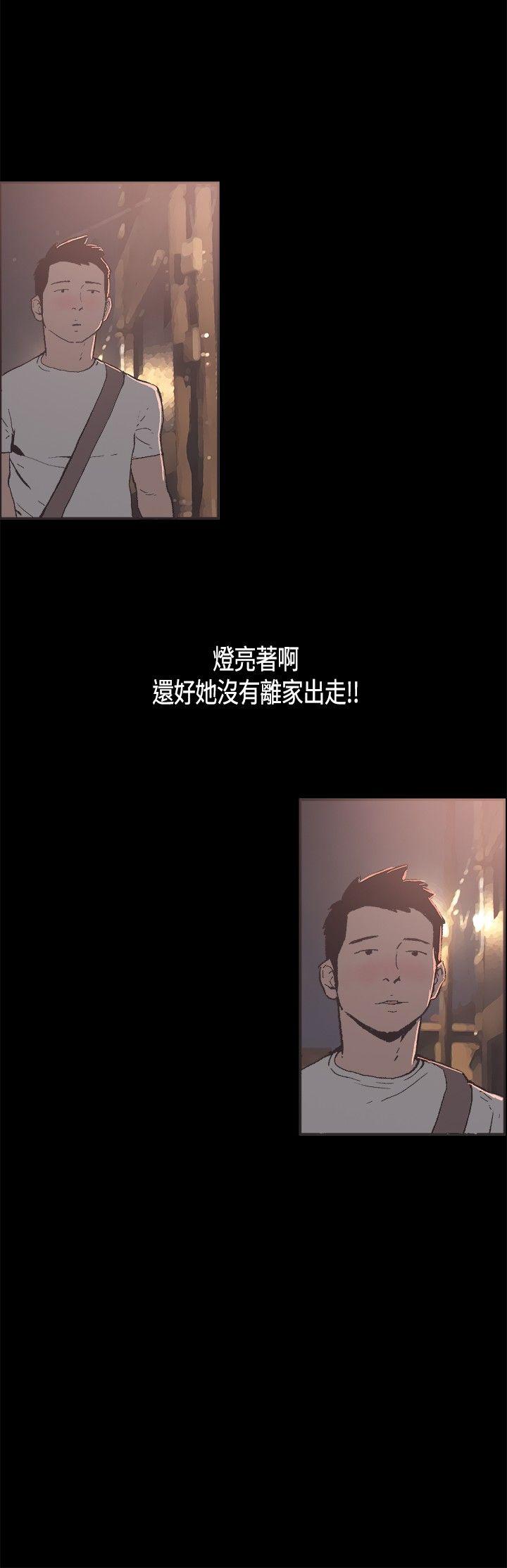 同居 第30話 第12页